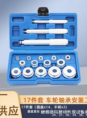 10培林轴承安装工具承工具封工具油10件套轴DXT铝件块油封取出器