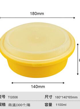 pp汤碗XMA外卖打包汤碗一次性碗打包盒包保汤碗面带盖环粥粉打碗