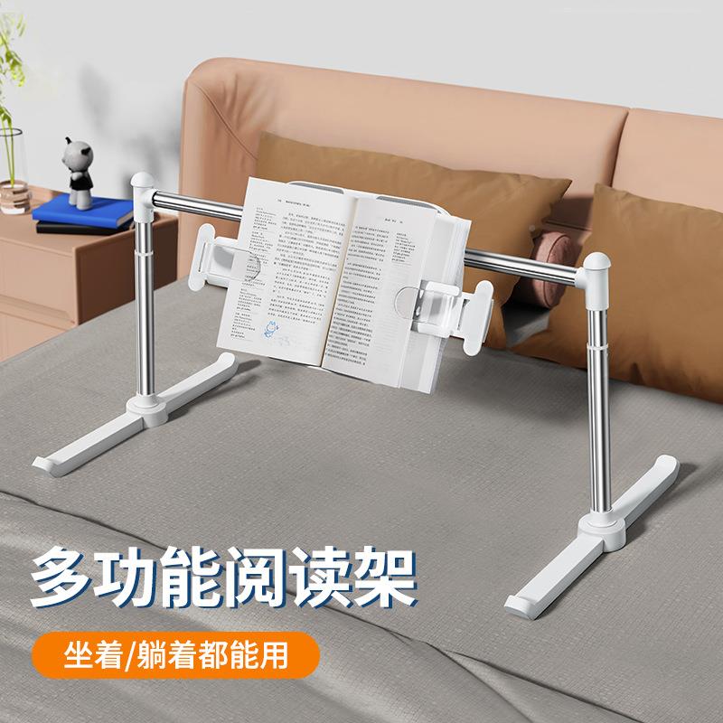 派凡多梦阅-不功能人阅读懒架高度角度宽度任意调节支床架上支架