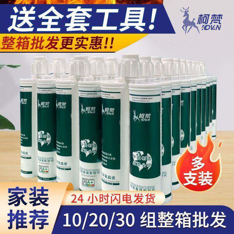 胶美缝美缝剂瓷砖用防水专防霉缝剂家VFI用填缝剂整勾箱包邮