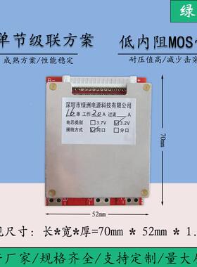 1LZ-70526串48V磷铁锂电池保质护充放电同口20A板厂酸家直销品稳