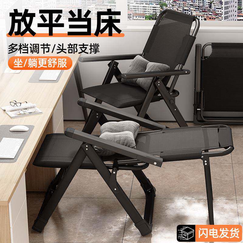 躺椅折叠午休办公室两用靠背椅午睡舒服久坐学生宿舍寝室电脑椅子