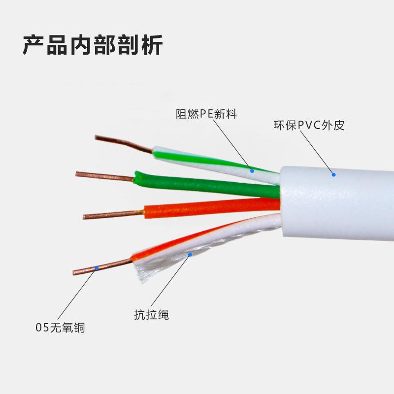 白室内色两对四芯0.50.8室内4芯1.HYA电话线通信线家庭用电话线30