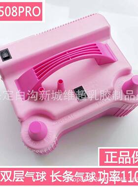 CD97208电电动气泵气球气机可充5吹双层气球动派对用品