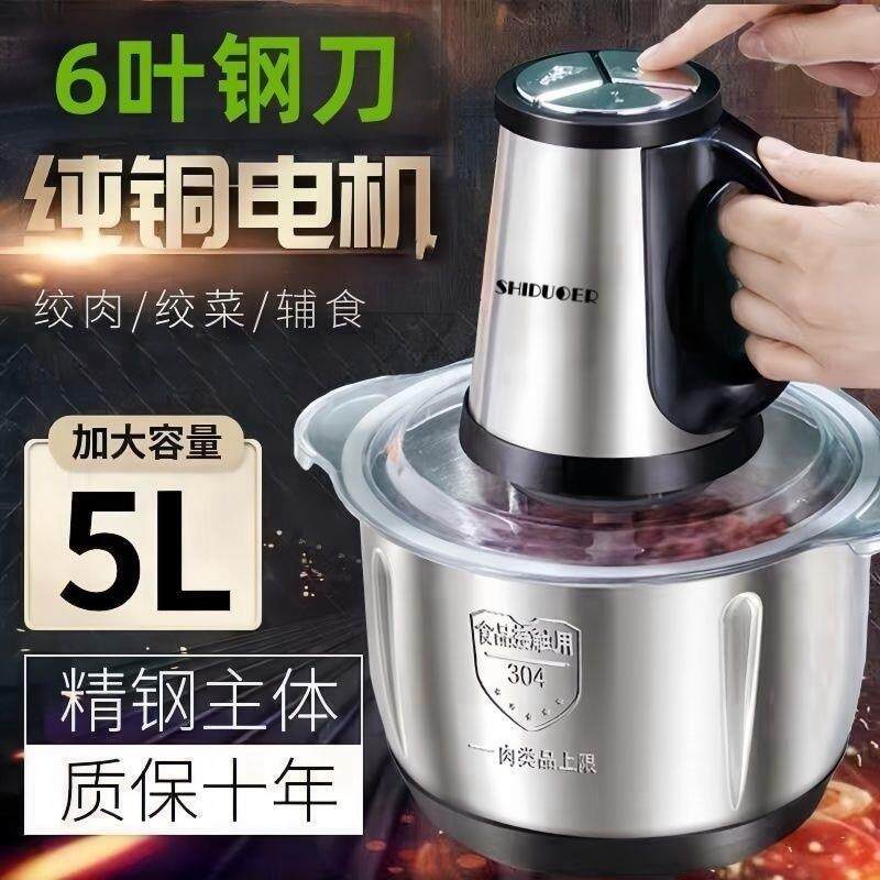 绞肉机不锈钢电动家用多功能料理和面小型绞菜辣椒打肉机包邮