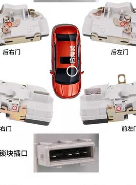汽车中控闭锁器车位锁车门锁块适锁汽车中控用标20620致7雪铁龙C2