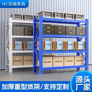 仓库ROY储物四层货架型加厚轻型中五重型示可调节金展架置物架