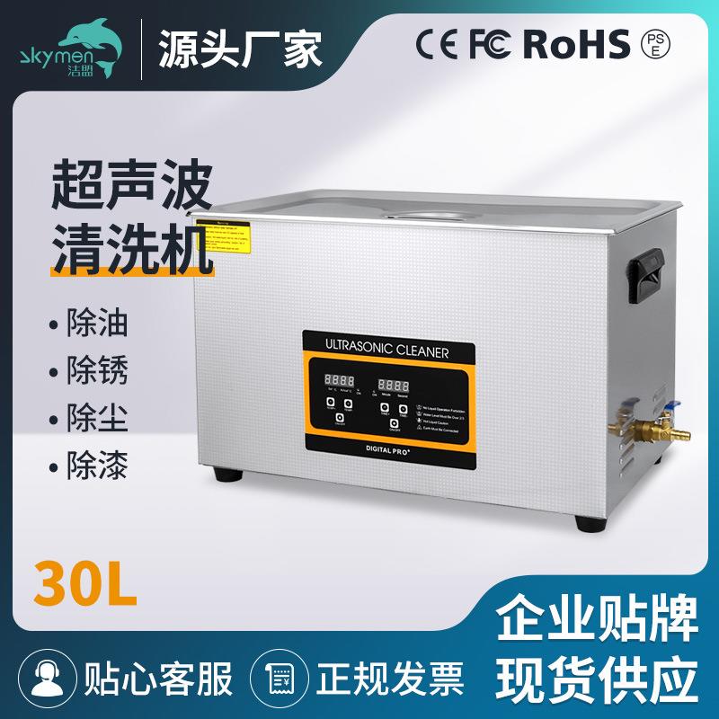 超声波清ZCC洗机实室器清洁五金零波件线路板除油除锈工业超声清