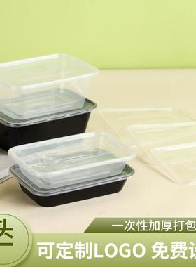 外卖一性餐盒方形双长OFC透明黑色外卖打包盒食格次品级加厚分格