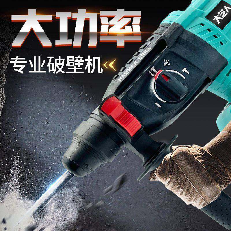刷锂电电锤凝土无多功能混锂电冲击钻电钻镐TDQ重型无线充电电三