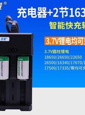 倍量163407充电R电3.V锂离子足282容量圆柱形C12池3A电池套装