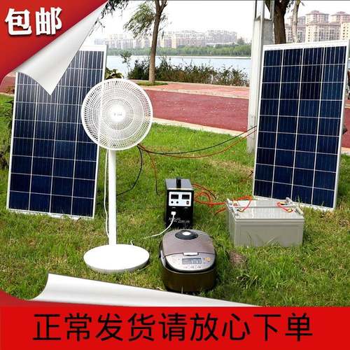 太阳能发电全套220V系统3家用00w带板空0调照明风扇电脑ZBE网络电