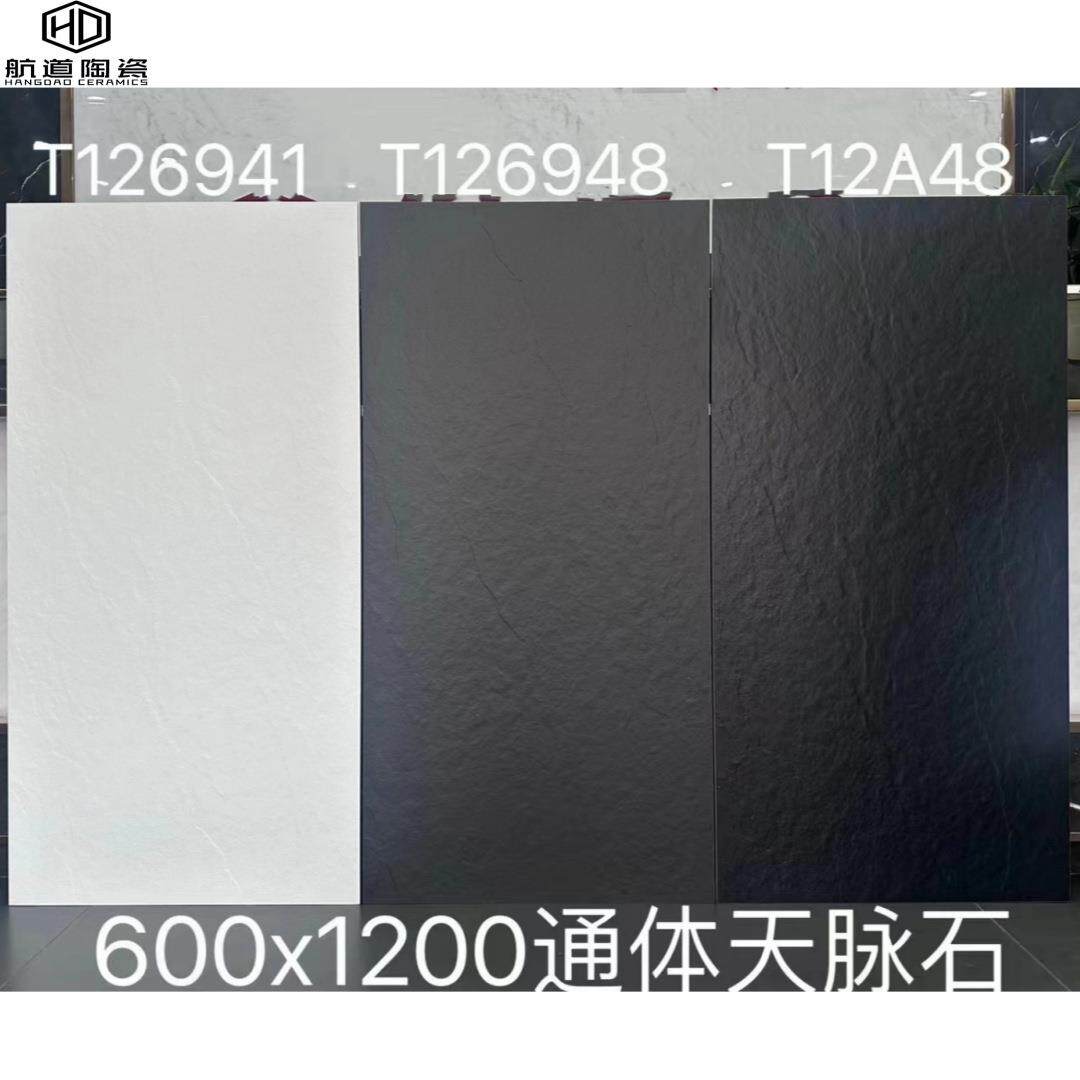 岩板瓷砖600x1200哑光通体凹凸面天脉石墙砖餐厅庭院防滑地砖客厅