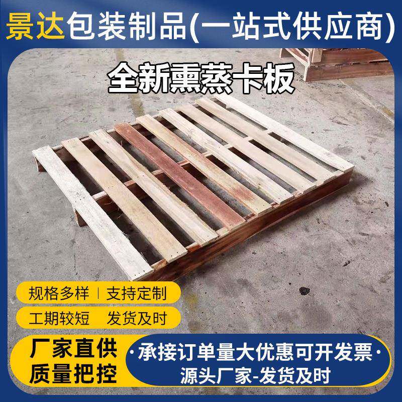 木托盘出口实木工厂加厚仓库托盘木托盘货物实木熏蒸物流卡板