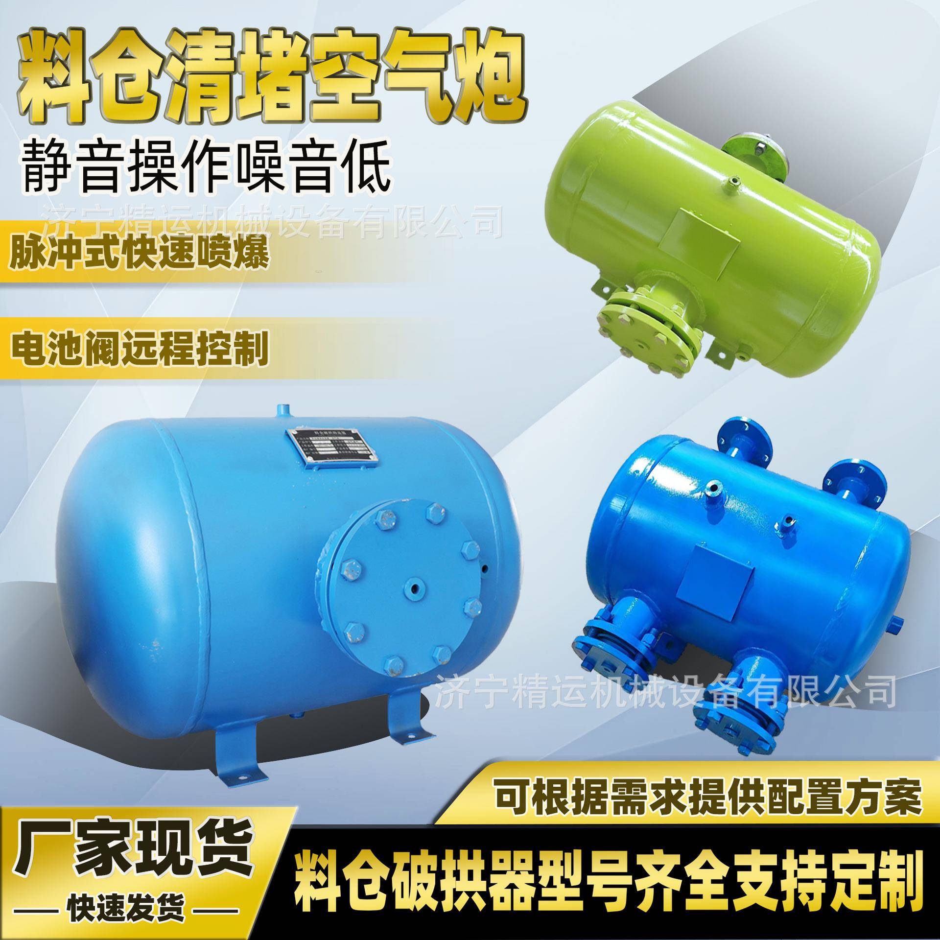 b-100l煤仓堵塞破拱器脉冲式空气炮空气助流器