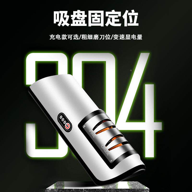 电动磨器家C008用磨刀大功石率刀多功能全动充电小型磨刀神器磨刀