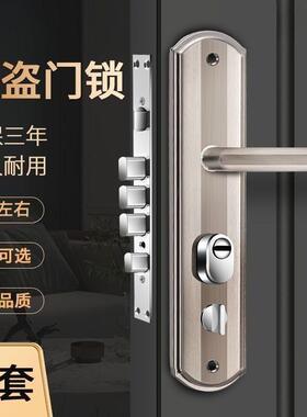 防铁盗门锁全套通用型门套入装家RPU用户锁具门门把手室内整锁套