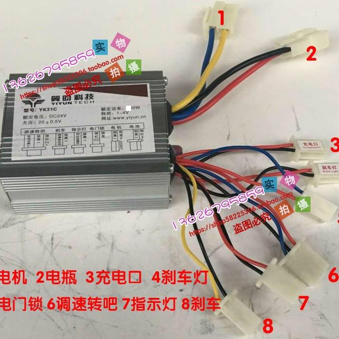 翼昀有刷控制有50W4器8V03YK31C6V24V电动车刷电机控制器型号YK31