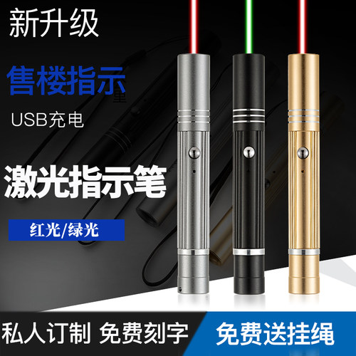 激光灯绿光户外驾校教练教鞭沙盘售楼指示笔激光手电红外线镭射笔
