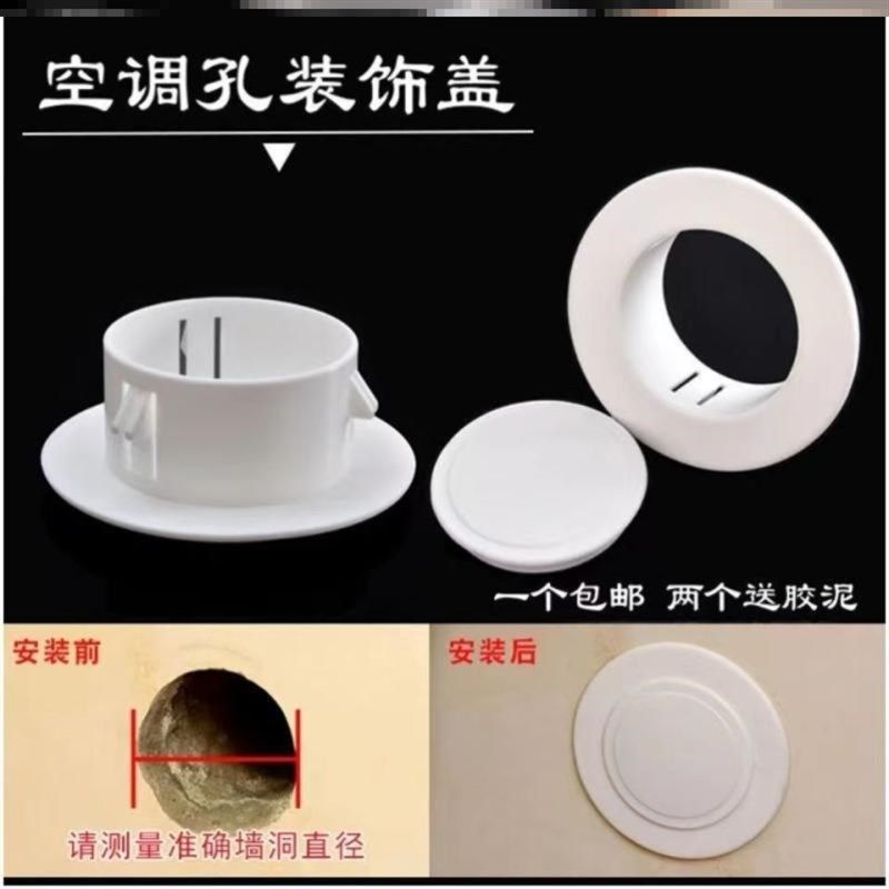 堵孔神器管道封口圆形遮挡盖美观遮丑塞60mm盖孔洞盖空调子护口11,基础建材,装饰盖,淘宝优惠券,粉丝福利购,淘宝优惠卷