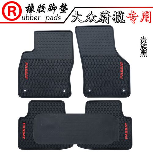 适用于大众途锐 蔚揽 蔚领 辉昂汽车橡胶脚垫 防水好打理蔚蓝新款