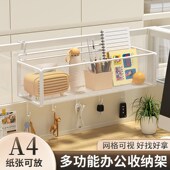 办公室收纳置物架工位整理神器桌面挂篮宿舍置物架学生寝室收纳架