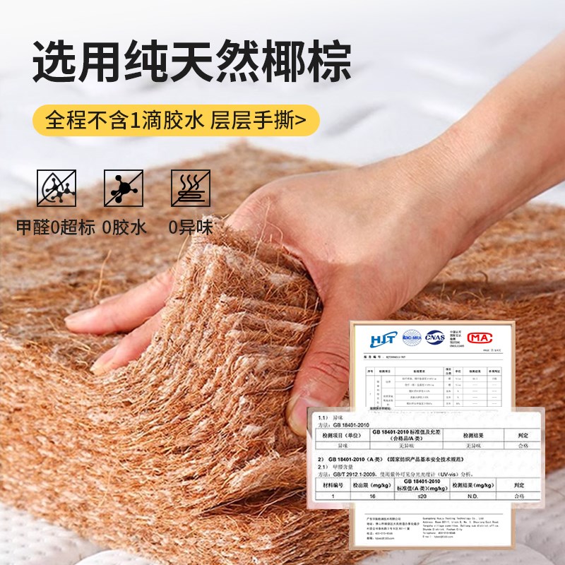 床垫椰棕床垫棕榈硬垫子1.5米1.8米儿童榻榻米乳胶可折叠定制尺寸