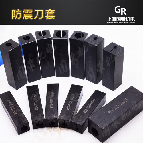 防抗震刀套数控内孔内螺纹镗孔刀杆刀套20162020 2525-8-10-12-16