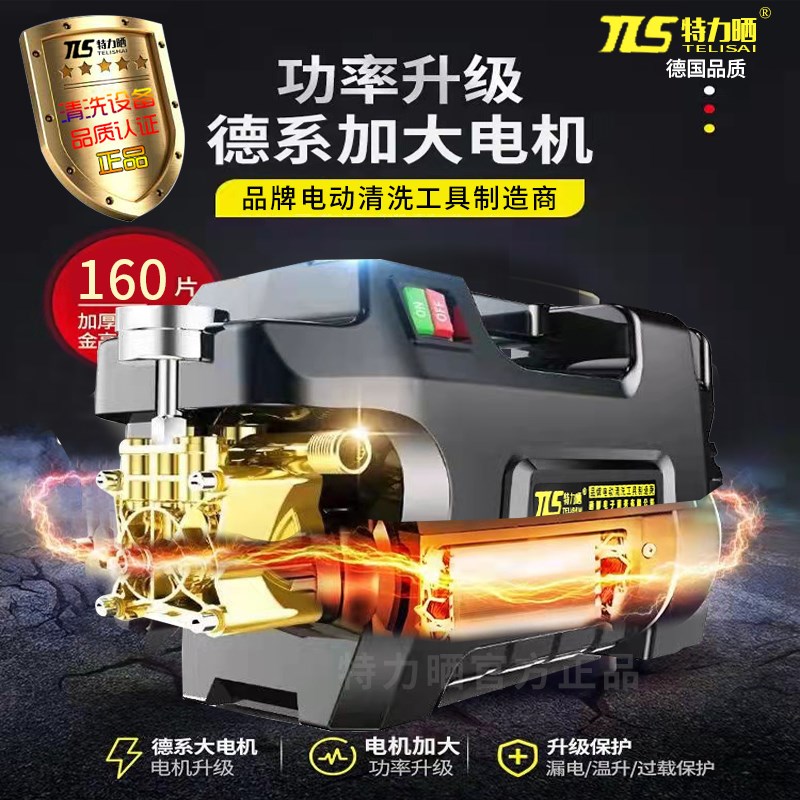 洗车机家用220v刷车水泵抢便携清洗机神器水枪强力新型增压高压