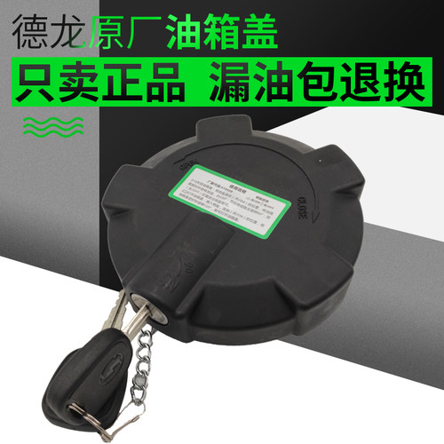 适用陕汽重汽德龙F3000油箱盖X3000m3000油箱盖油箱锁包邮价