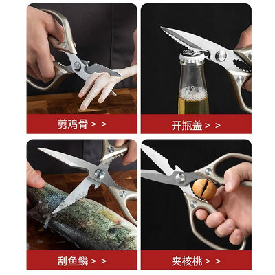 妙招姐不锈钢多功能厨房强力剪刀鸡骨剪家用杀鱼剪肉菜食物大剪子