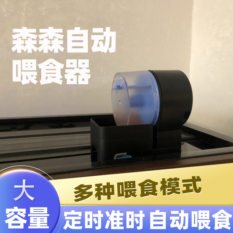 自动喂食器鱼缸定时鱼小型喂鱼器金鱼迷你投食器智能森森喂鱼神器