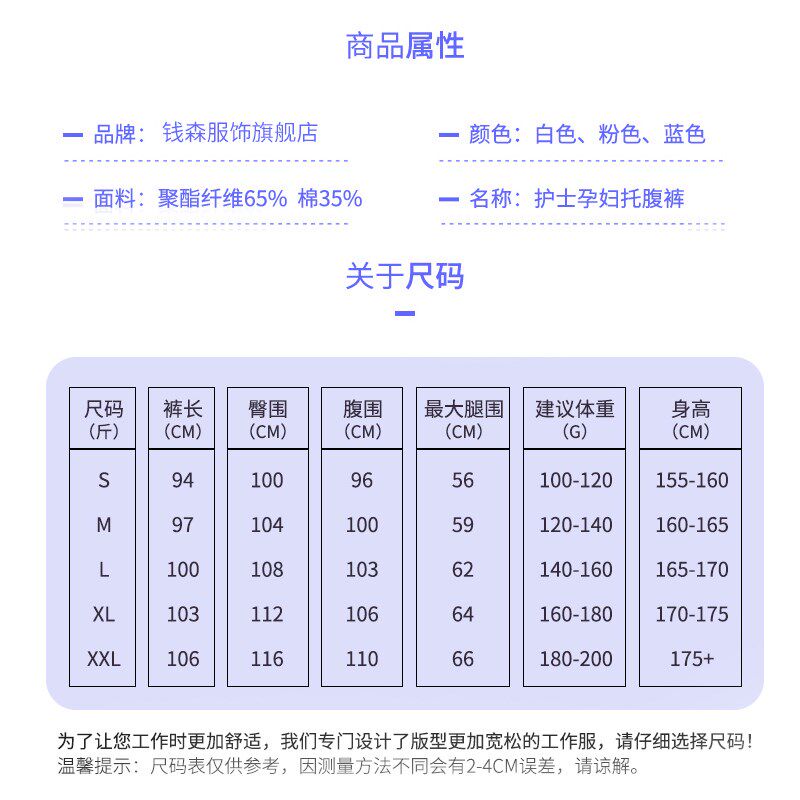 产科护士裤夏季白色弹力裤秋冬夏季工作服医生纯棉托腹裤白色大衣