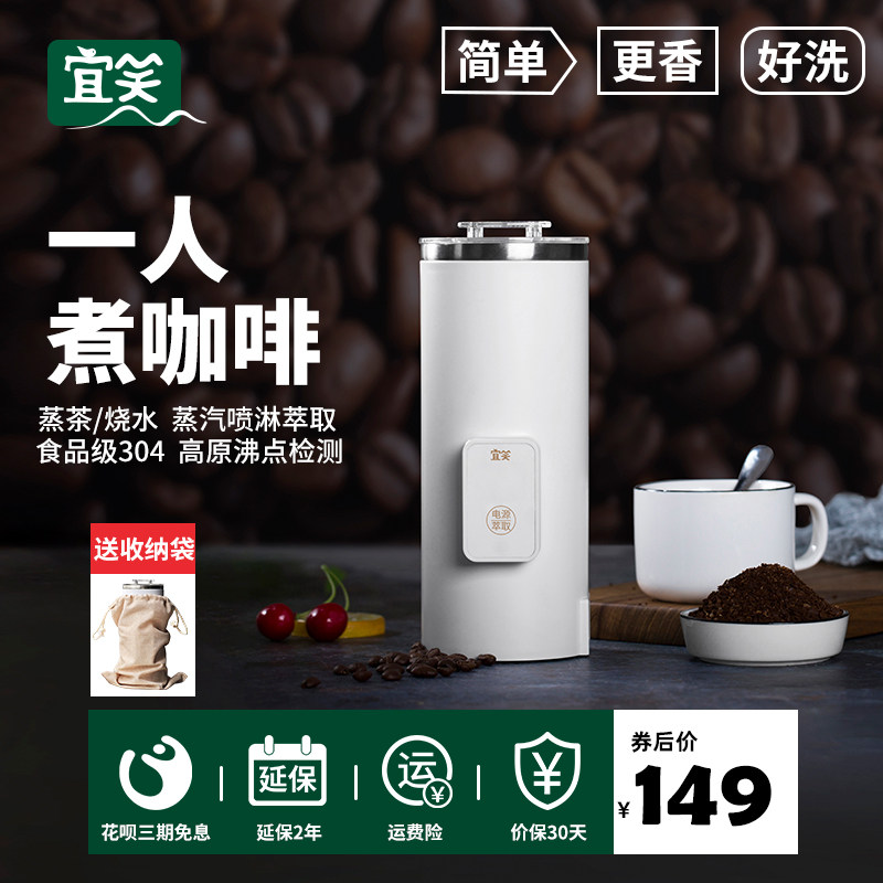 便携式咖啡机小型家用办公室旅行全自动美式一人煮茶烧水煮咖啡壶图片