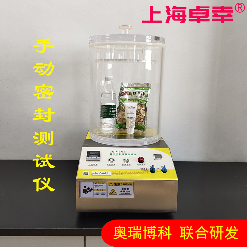 真空泵密封测试仪密封仪泵抽气泵密封性测试仪真空密封性能测试仪