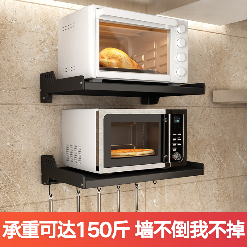 厨房不锈钢微波炉置物架墙上烤箱架子挂架免打孔壁挂式收纳架支架