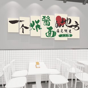 饰贴纸餐馆饭店创意文字贴画 米线拉面店3d立体墙贴炸酱面馆墙面装