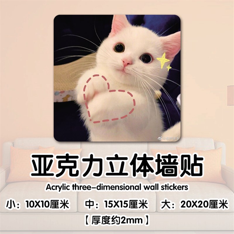 表情包小猫咪狗狗柜子墙上墙贴纸墙壁纸墙纸遮丑补丁墙面装饰贴画