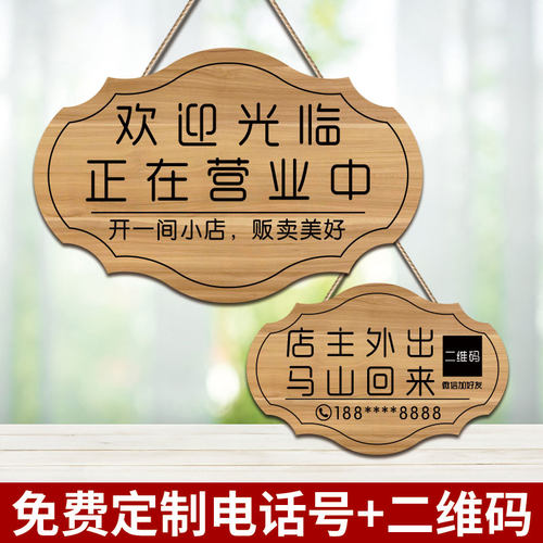 空调开放正在营业中挂牌店铺欢迎光临有事外出电话号码提示牌定制