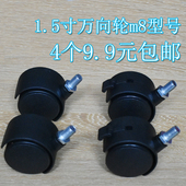 1.5寸脚轮万向轮婴儿车柜子 小轱辘轮家具木质铁架静音固定小滑轮