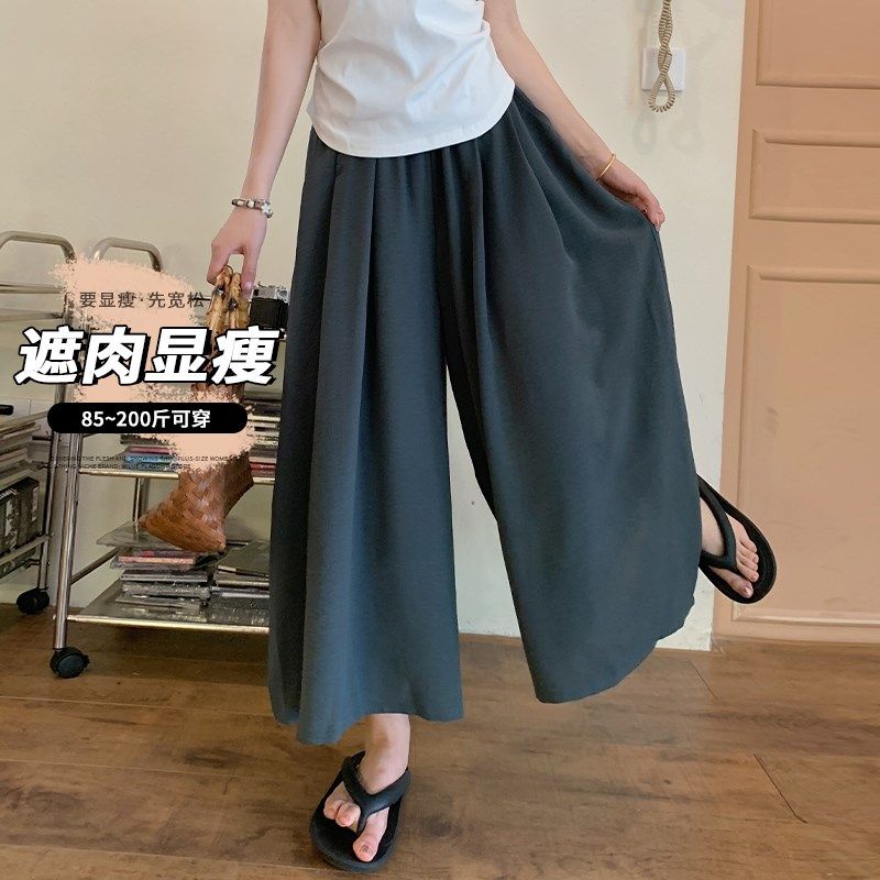 大码垂感裤裙女夏季胖mm高腰冰感防晒九分裤宽松显瘦直筒阔腿裤子,女装/女士精品,大码裤装,淘宝优惠券,粉丝福利购,淘宝优惠卷