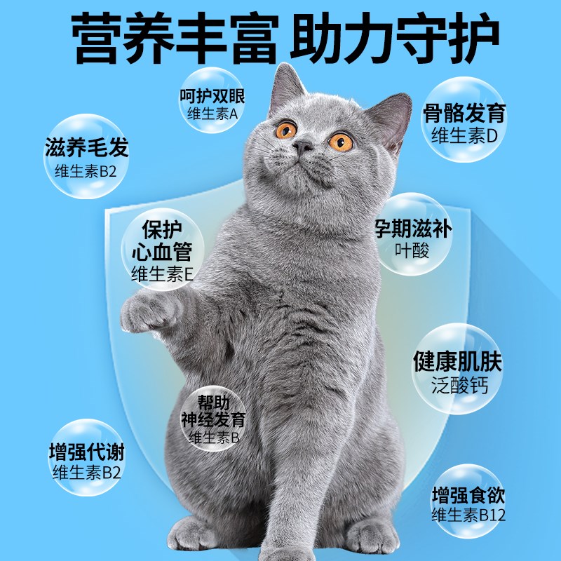 猫用复合维生素片猫咪吃的宠物专用b12防掉毛b2幼猫泪痕狗多维片