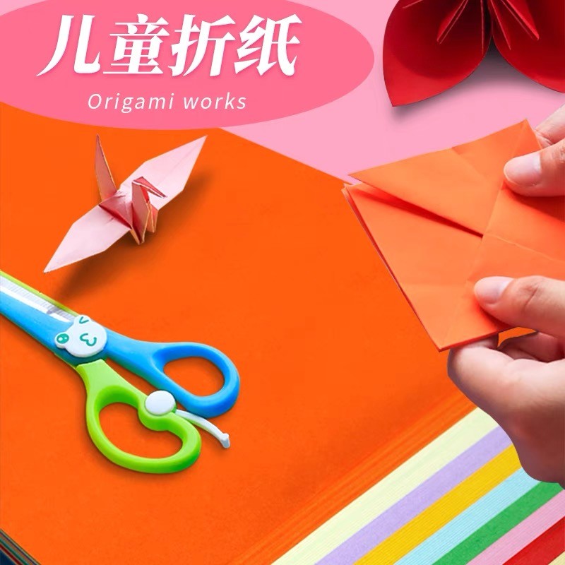 万彩8开卡纸高级彩色双面手工折纸4KA4彩色复印纸剪纸16K8张/包