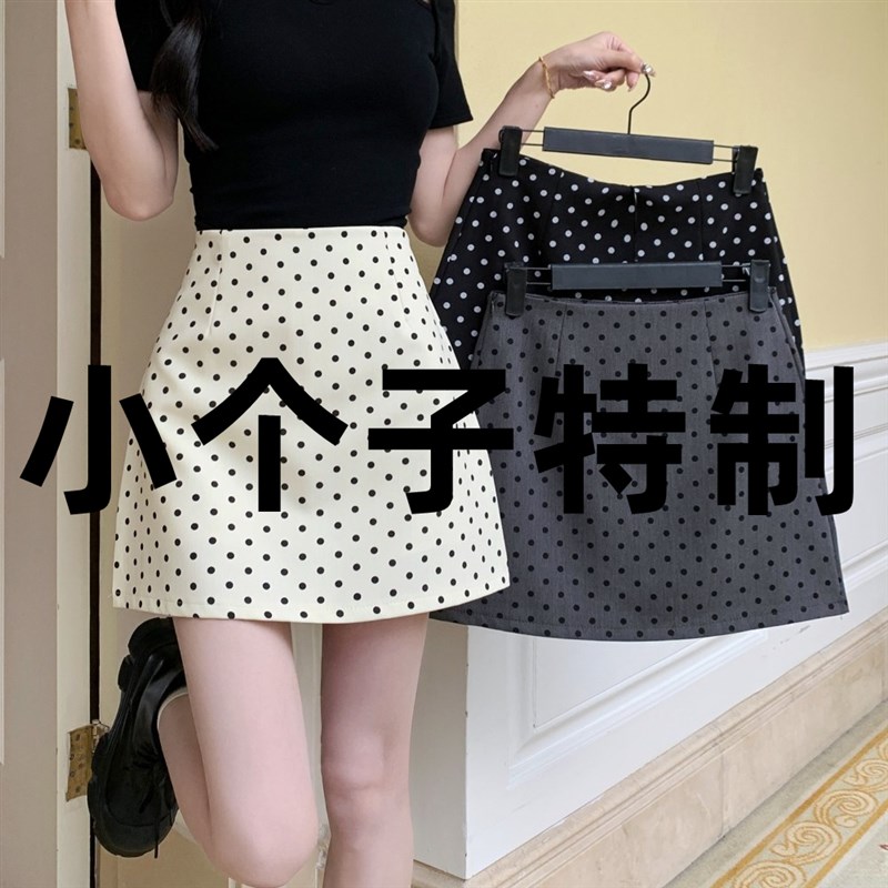 150cm法式黑白波点半身裙女2024夏季高腰显瘦包臀A字裙小个子XXS