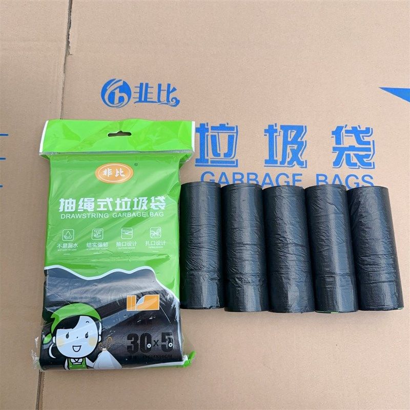 非比抽绳垃圾袋加厚家用大号厨房化妆室清洁袋中号手提式办公室,家庭/个人清洁工具,家用垃圾袋,淘宝优惠券,粉丝福利购,淘宝优惠卷