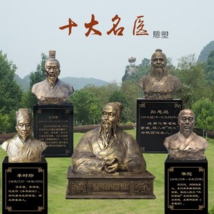 中医鼻祖扁鹊雕像四大名医半身像针灸穴位人物雕塑十大名医雕塑像