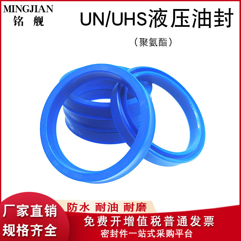 Y型聚氨酯液压油封UN70*78/80/82/83/84*5/6/8/9/10/12/13.密封圈