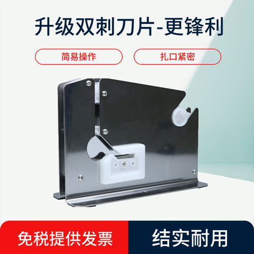 塑料袋扎口机捆扎机封口机超市商超扎口机商店专用机蔬菜胶带连卷