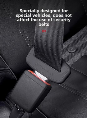 全系列沃尔沃Xc90Xc60Xc40安全带插入式防护罩S6090V90座椅安全扣