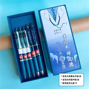 伴手礼送医生小礼物礼盒蓝黑墨蓝色中性笔定制实用创意纪念品礼品